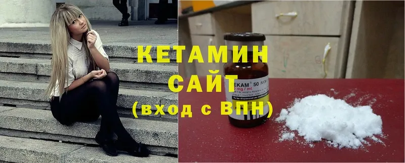 Кетамин ketamine  Аткарск 